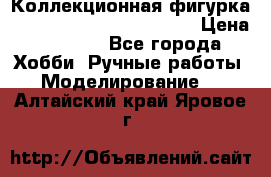  Коллекционная фигурка “Iron Man 2“ War Machine › Цена ­ 3 500 - Все города Хобби. Ручные работы » Моделирование   . Алтайский край,Яровое г.